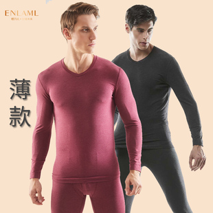 正品 秋冬打底腈纶德绒抗菌V领保暖秋衣秋裤 套装 樱乃儿男内衣薄款