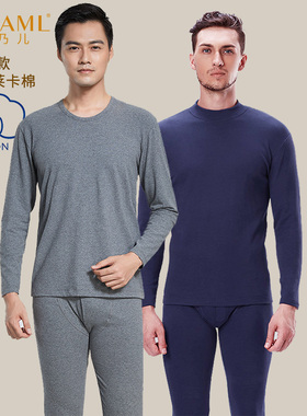 新款樱乃儿男士保暖套装薄款打底内衣莱卡弹力棉秋衣秋裤圆领1101