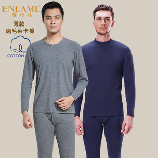 薄款 新款 樱乃儿男士 保暖套装 圆领1101 打底内衣莱卡弹力棉秋衣秋裤