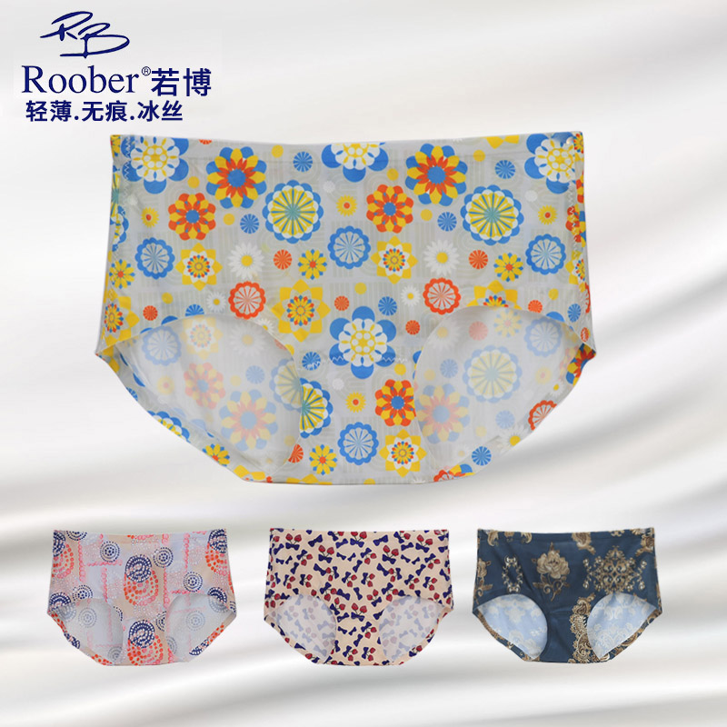 买2送1若博女内裤无痕冰丝棉裆