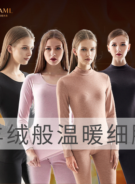 断码清仓樱乃儿女保暖内衣套装秋衣双面德绒磨毛中厚棉毛衫自发热