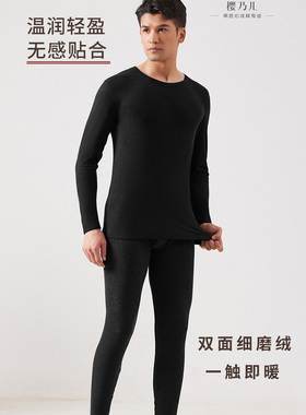 正品樱乃儿男士秋衣秋裤云感绒薄款圆领棉毛衫保暖内衣套装22191