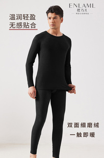 樱乃儿男士 保暖内衣套装 秋衣秋裤 圆领棉毛衫 22191 云感绒薄款 正品