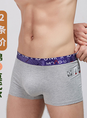 4条价男内裤莫代尔弹力棉透气印花底裤青年低腰平角裤宽边四角裤