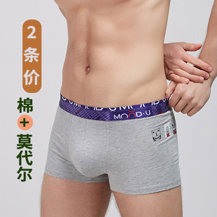 4条价男内裤 青年低腰平角裤 宽边四角裤 莫代尔弹力棉透气印花底裤