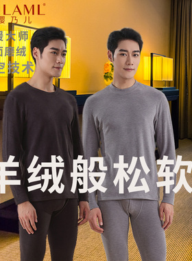 正品樱乃儿保暖内衣套装男双面磨绒羊绒蛋白纤维发热德绒秋衣秋裤