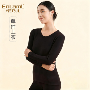 樱乃儿保暖内衣打底上衣女加绒中厚秋冬圆领进口德绒发热恒暖 正品