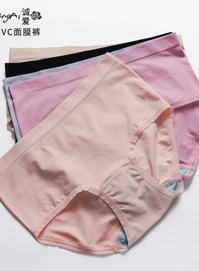 正品诚爱无缝内裤女士中腰面膜裤收腹超薄透气纯色简约海藻抗菌裆
