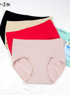 正品诚爱无缝内裤女士中腰面膜裤收腹超薄透气纯色简约海藻抗菌裆