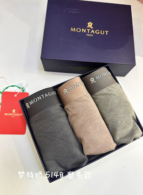 正品梦特娇三条装男内裤超细莫代尔一片式无痕中腰平角裤桑蚕丝裆