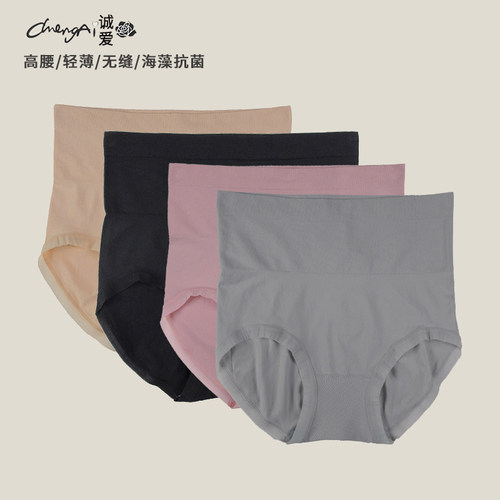 正品诚爱女内裤轻薄无缝高腰收腹