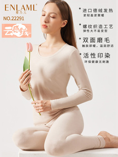 磨毛秋衣秋裤 樱乃儿云感绒女圆领保暖内衣薄德绒套装 打底衣棉毛衫