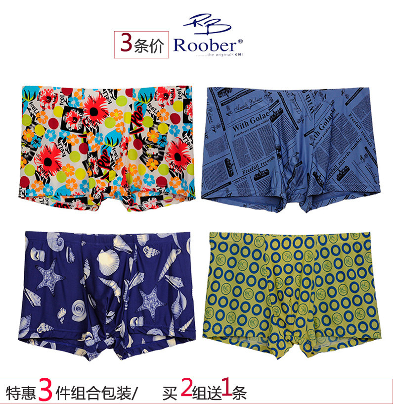 3条装若博冰丝男内裤锦纶丝中腰平角裤透气干爽纯棉裆四角裤特价