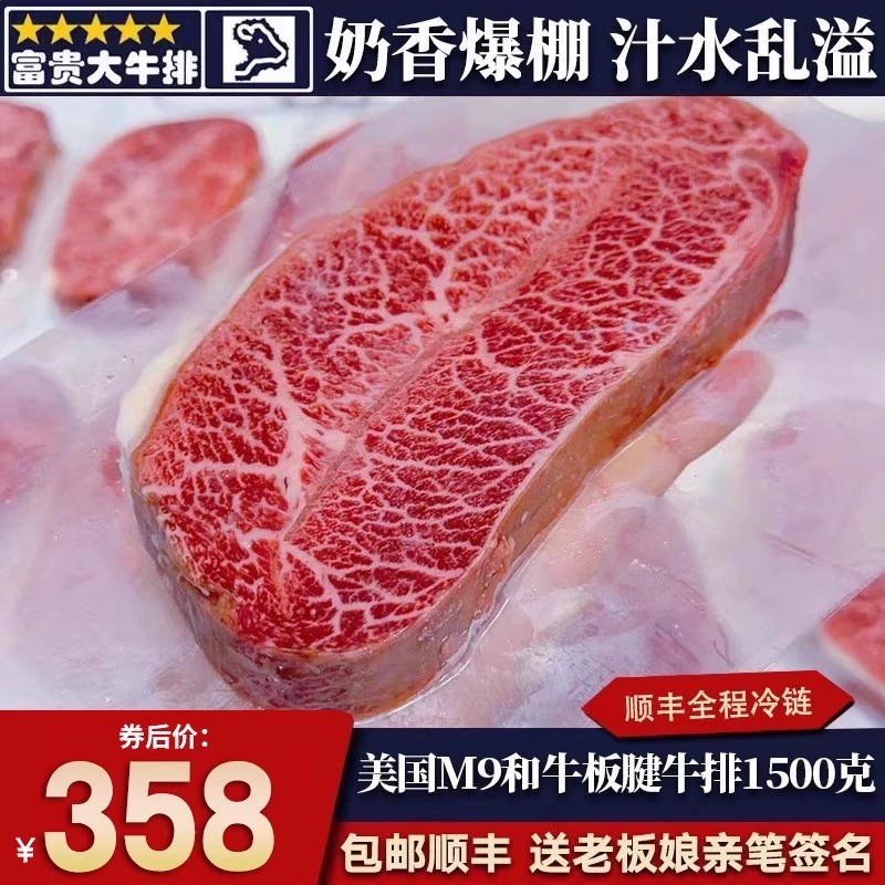 3斤美国桌越m9和牛板腱牛排