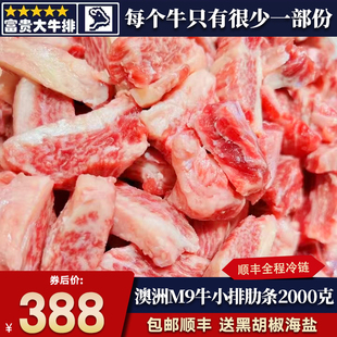 包邮4斤澳洲m9和牛牛小排肋条原切雪花谷饲奶香霜降非日本神户