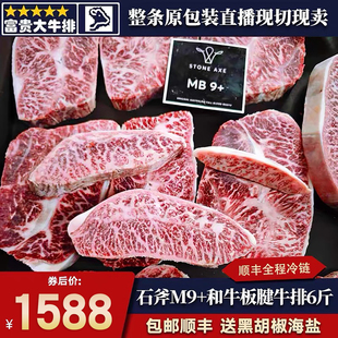 包邮6斤澳洲m9石斧和牛板腱牛排stone axe雪花新鲜原切牛肉口粮