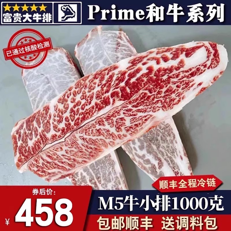 包邮2斤m5和牛雪花谷饲牛小排