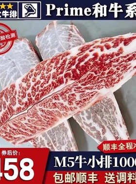 包邮2斤美国prime红标m5牛小排和牛霜降雪花奶香谷饲原切烧烤烤肉