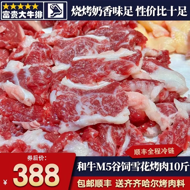 包邮10盒澳洲m5腹心肉烤肉片清真