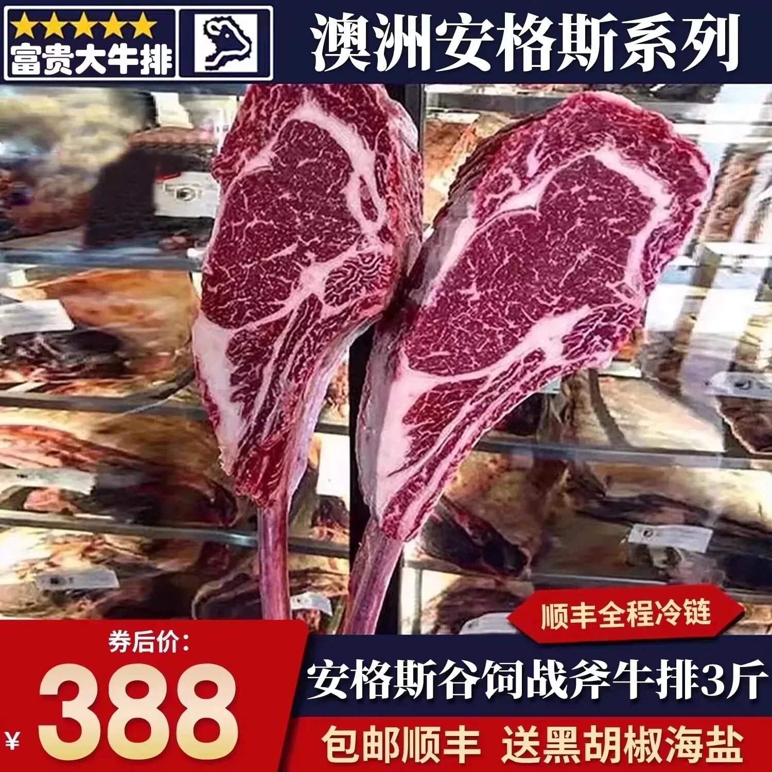 包邮澳洲厚切m3谷饲原切战斧牛排