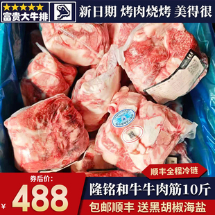 包邮10斤国产A5纯血隆铭和牛肉筋烤肉边角料雪花谷原切牛肉口粮