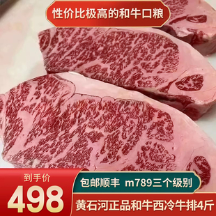 包邮4斤美国m9黄石河西冷牛排谷饲和牛雪花霜降原切健身实惠牛肉