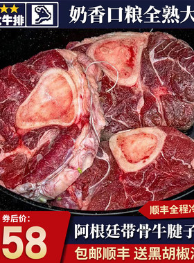 包邮5斤阿根廷带骨牛腱子