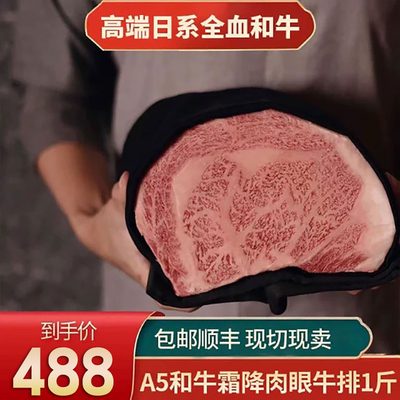 包邮澳洲m12眼肉牛排神户牛雪花