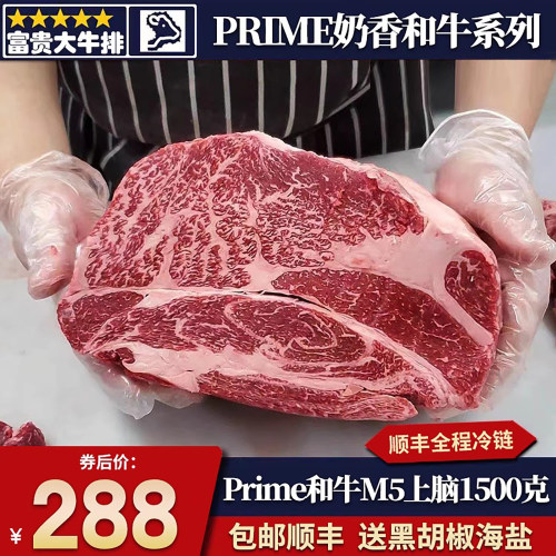 包邮3斤美国prime红标m5上脑牛排
