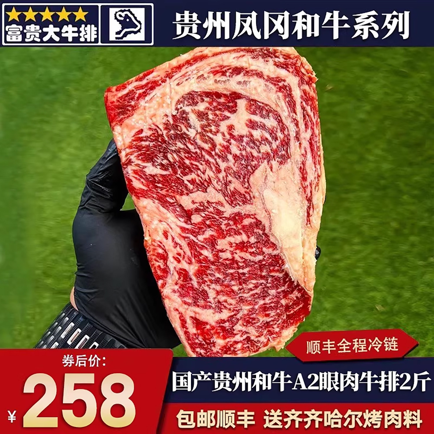 包邮5斤国产贵州凤岗m5和牛A2牛眼肉牛排雪花谷饲霜降原切非日本