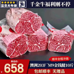 包邮10斤澳洲皇冠m9金钱腱A腱牛腱子和牛原切谷饲炖煮清真酱牛肉