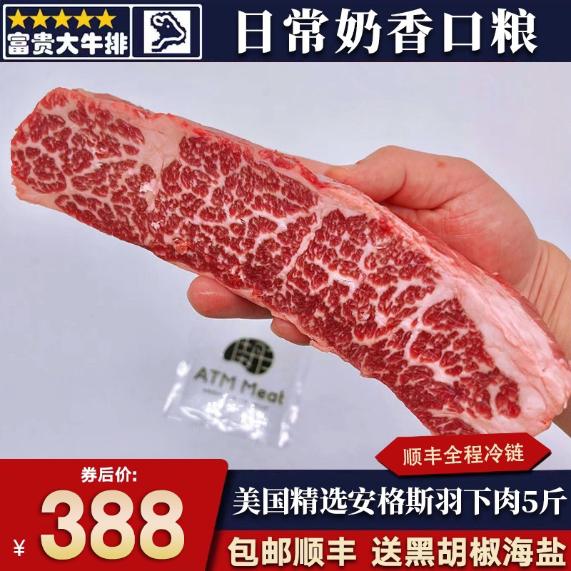 包邮5斤美国m3羽下肉牛排谷饲精选...