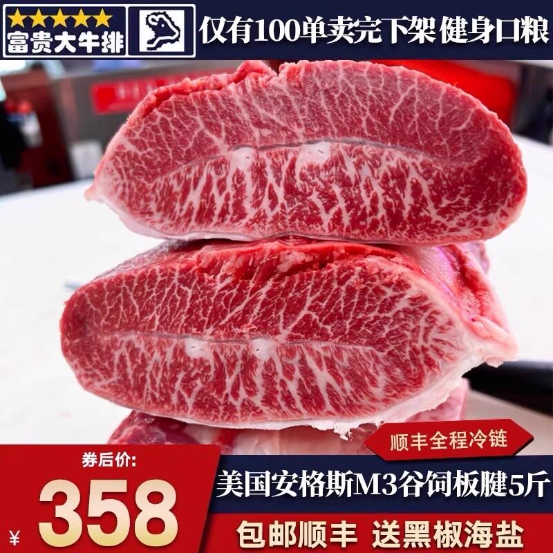 包邮5斤美国精选蓝标m3板腱牛排