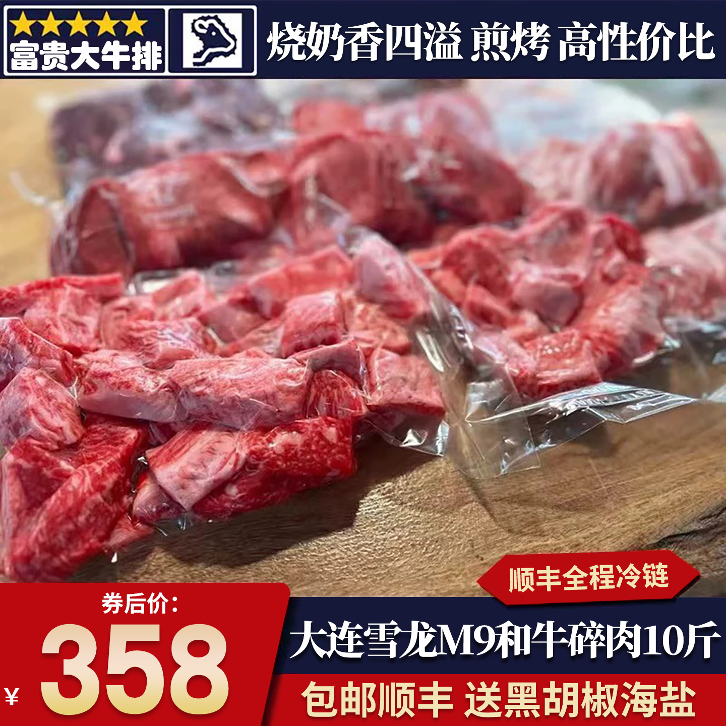 包邮10斤大连雪龙m9和牛碎肉头尾烧烤原切雪花无腌嫩炖煮牛肉套餐