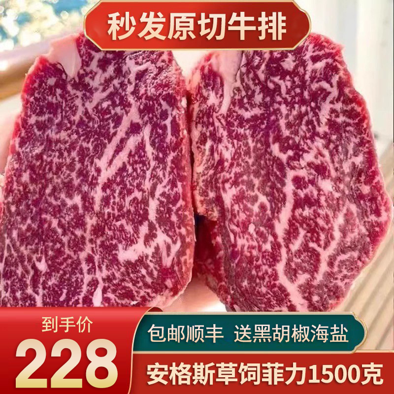 包邮3斤乌拉圭草饲菲力牛排原切