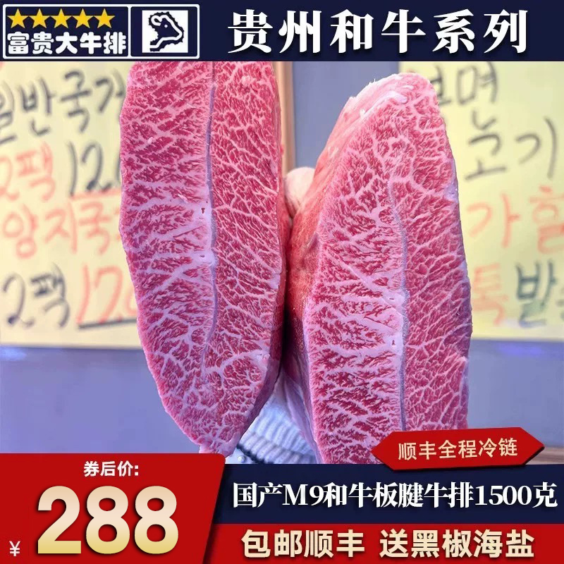 3斤贵州六盘水m9和牛板腱牛排