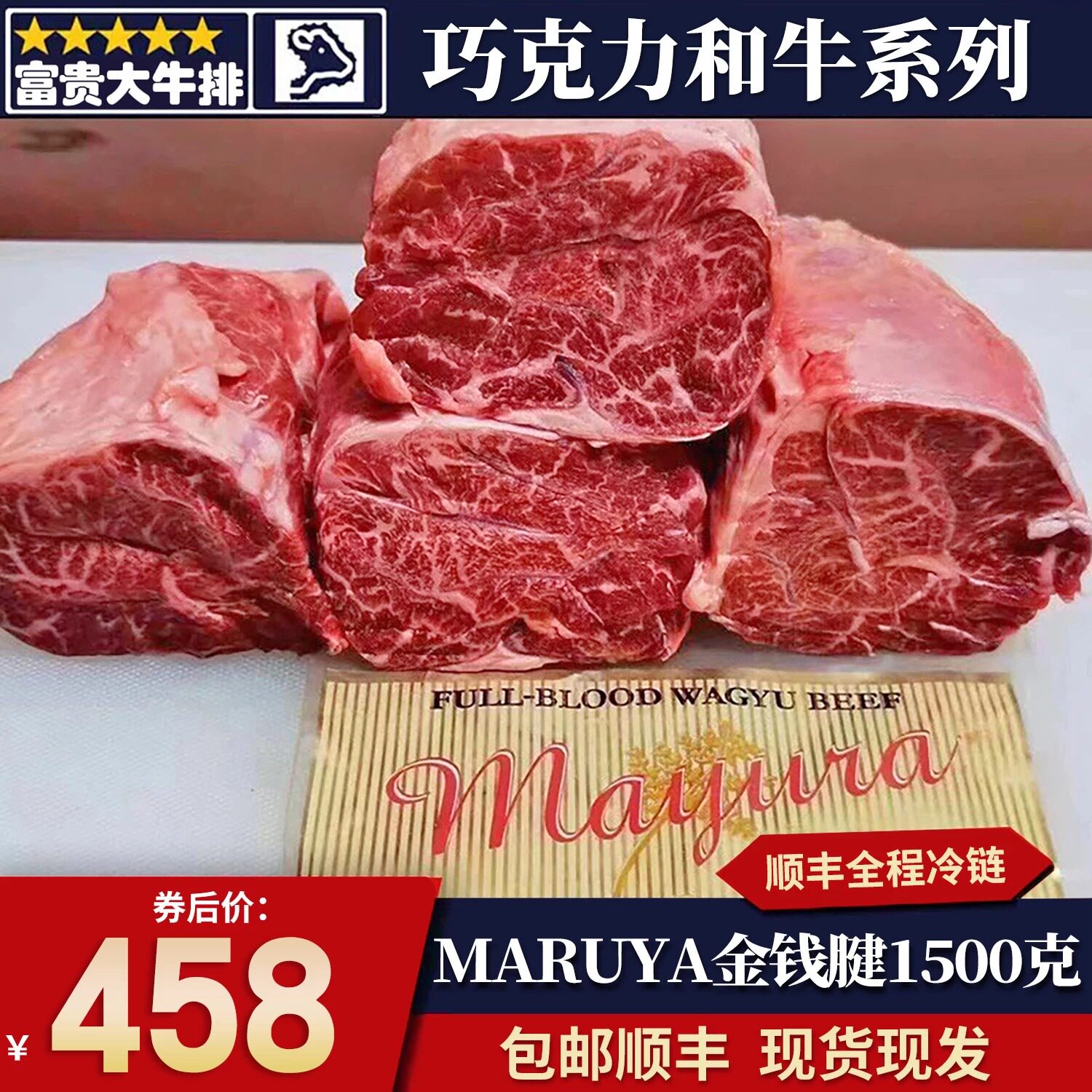 3斤澳洲m9mayura巧克力金钱腱