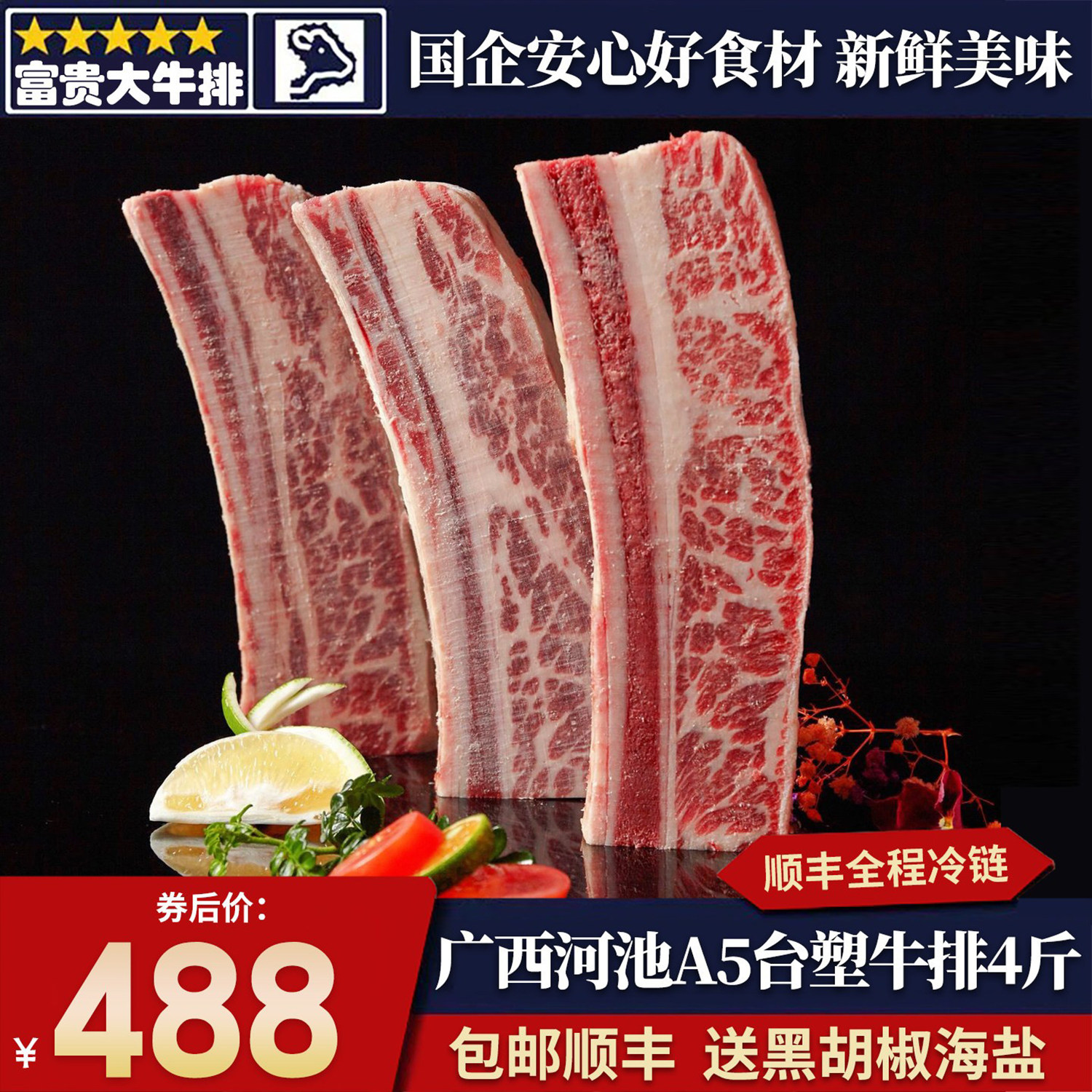 包邮4斤广西河池m9带骨牛小排台塑牛排牛仔骨雪花谷饲900天恐龙骨