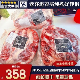 包邮5斤石斧m9牛小腿牛排和牛原切谷饲全血stone axe清真牛肉口粮
