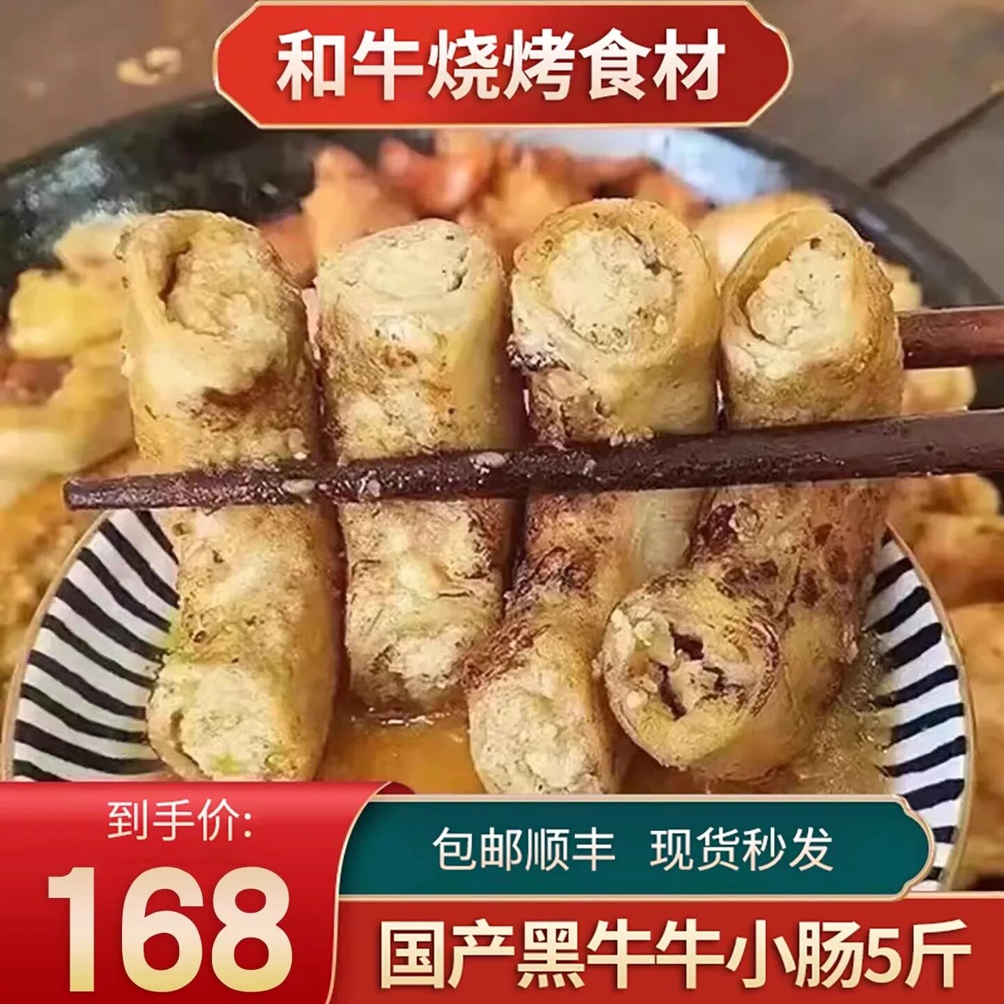 包邮5斤雪龙黑牛m9牛小肠和牛谷饲900天烧烤日式韩式烤肉清真口粮