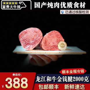 包邮4斤国产龙江和牛金钱腱牛腱子清真黑毛谷饲酱牛肉炖煮烧烤