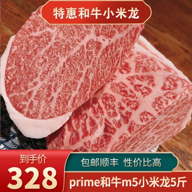 包邮ibp厂5斤prime和牛m5谷饲雪花15片小米龙牛排小菲力健身口粮