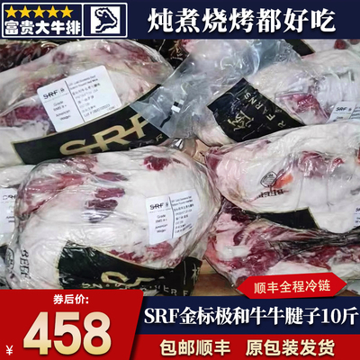 包邮10斤美国m9金标srf牛腱子