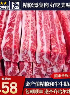 包邮4斤澳洲金产值精修去骨m9牛肋条雪花和牛原切谷饲奶香烧烤肉