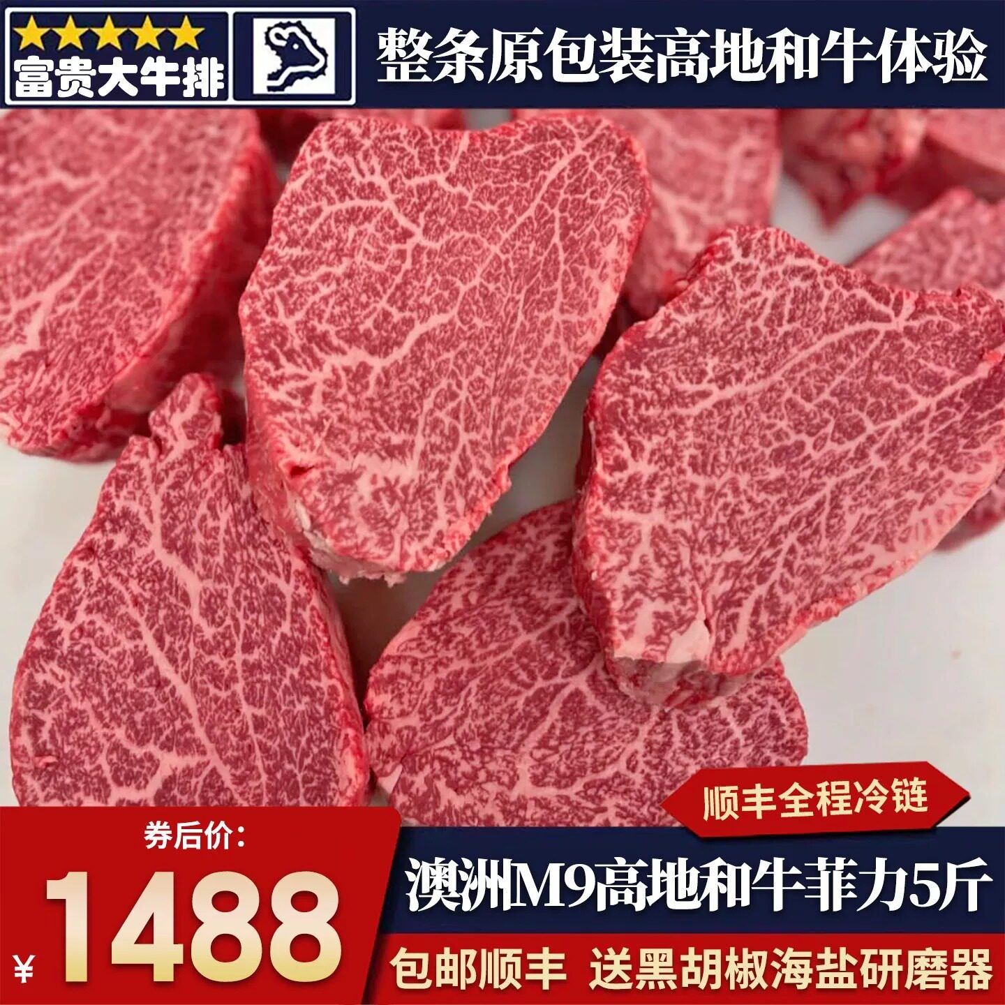 包邮5斤澳洲243厂纯种高地和牛m9菲力牛排牛柳牛里脊原切雪花清真