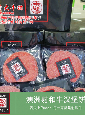 包邮10个全血射和牛m9汉堡肉饼雪花霜降奶香早餐牛排原切原味