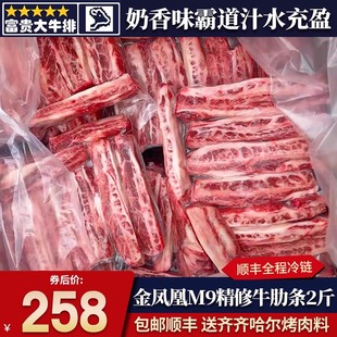 包邮4斤澳洲精修金凤凰m9牛肋条谷饲600天无骨原切和牛肉雪花奶香