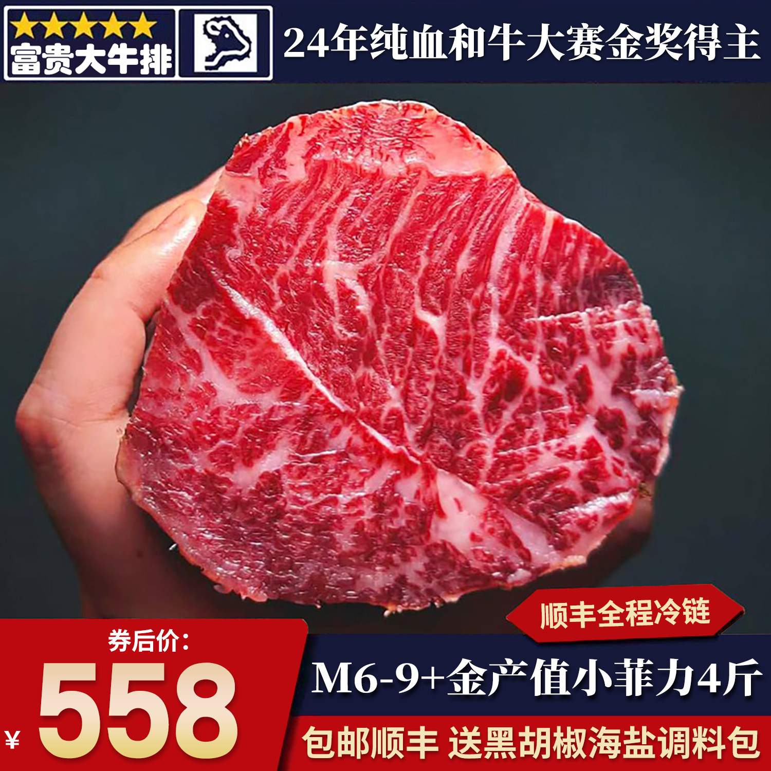 4斤澳洲金产值m9肩胛里脊小菲力