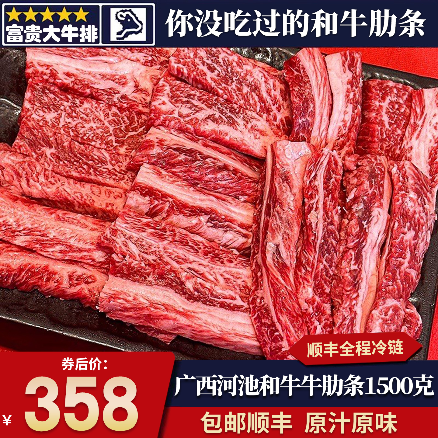 包邮4斤广西河池和牛m9牛肋条