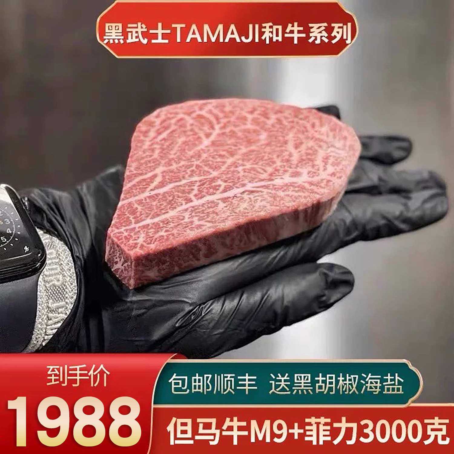 包邮6斤澳洲tajima黑武士m9菲力牛排和牛雪花牛柳整条原切牛肉